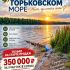земельный участок 8 соток деревня Кудрино