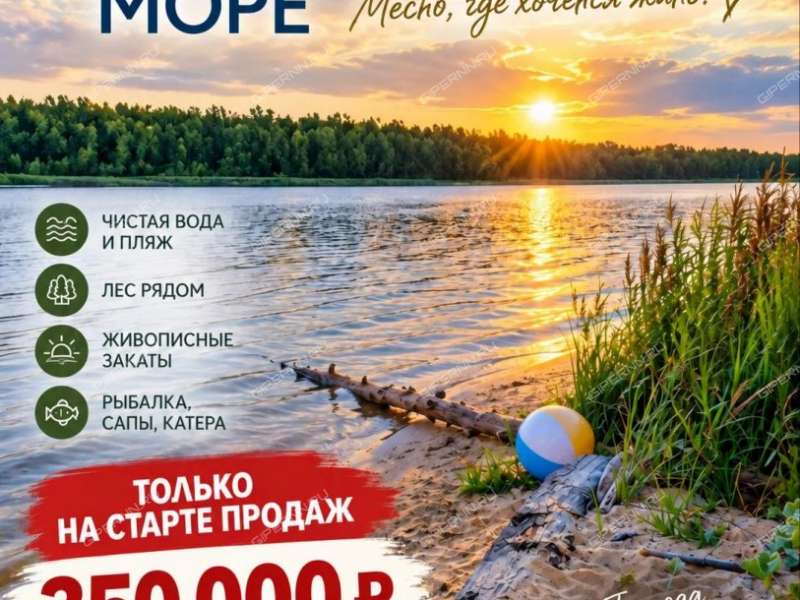 земельный участок 8 соток деревня Кудрино