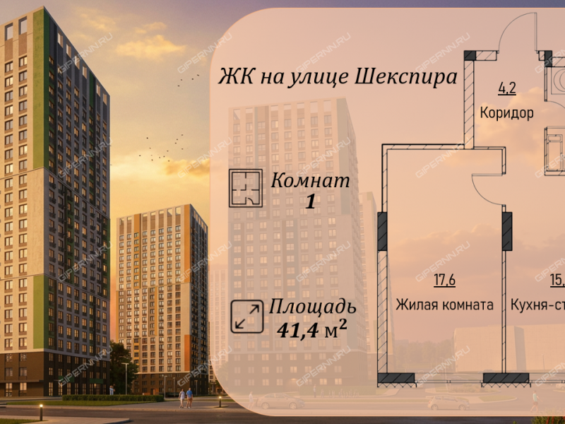 однокомнатная квартира в новостройке в ЖК на улице Шекспира, дом 1