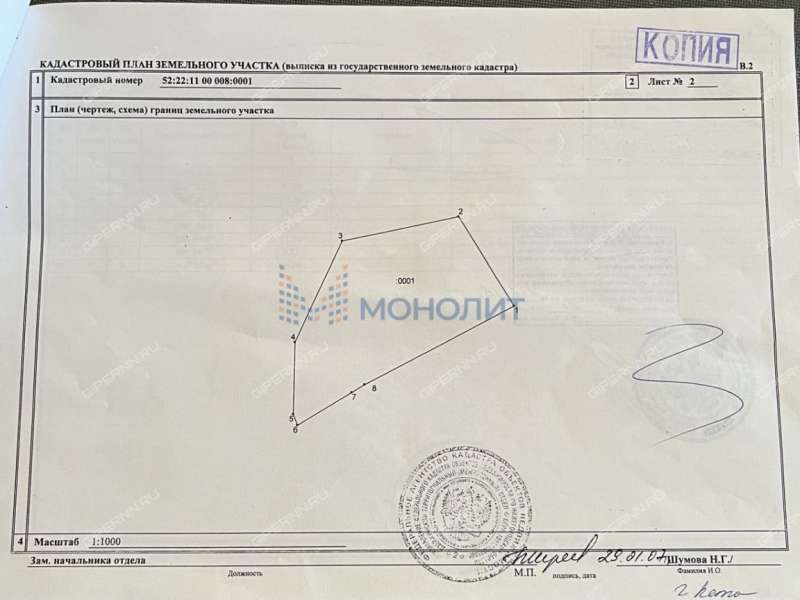 земельный участок под коммерческое использование в Володарском районе Нижегородской области