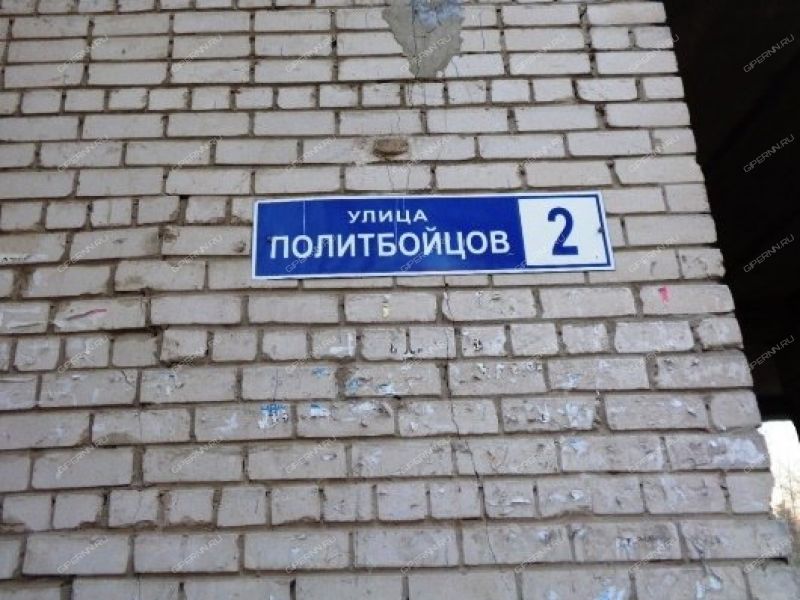 Купить Квартиру Политбойцов 2 Нижний Новгород