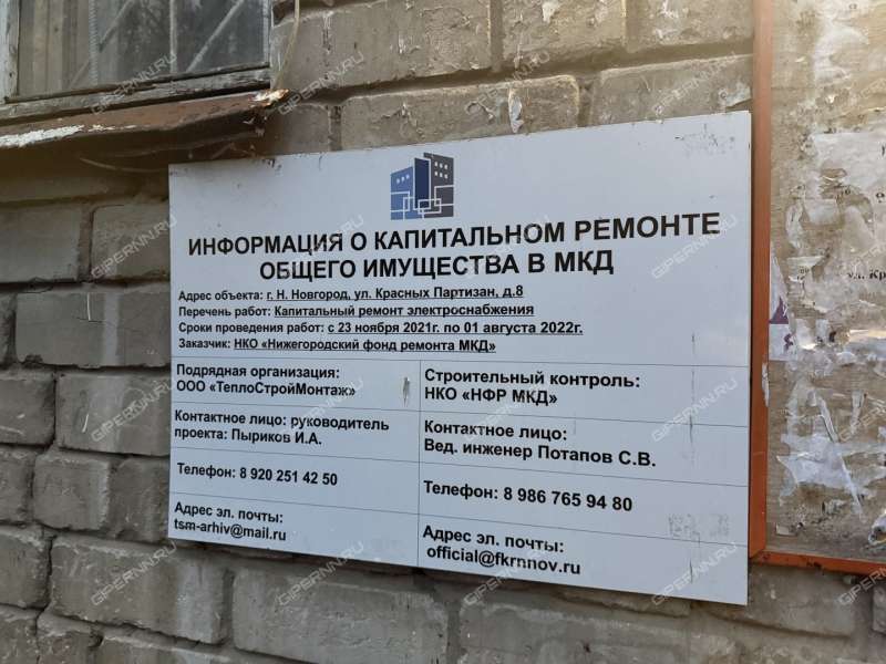 двухкомнатная квартира на улице Красных Партизан дом 8