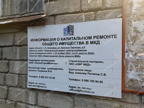 2-komnatnaya-ul-krasnyh-partizan-d-8 фото