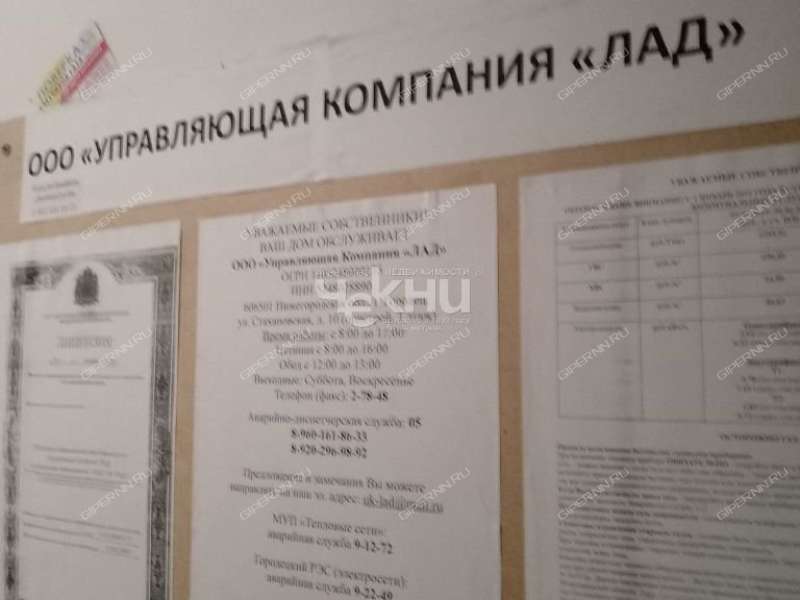 двухкомнатная квартира на Доброй улице дом 8 город Городец