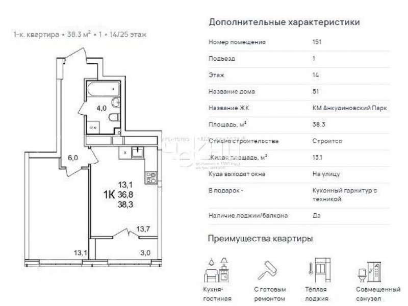однокомнатная квартира в новостройке примерно в 0,3 км на северо-восток от д.Анкудиновка, д.3 в ЖК КМ Анкудиновский парк Анкудиновка