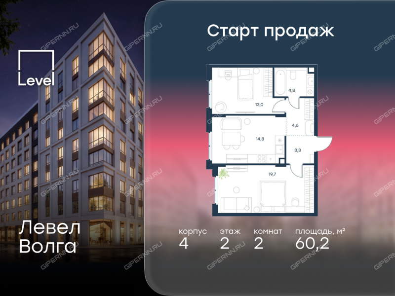 двухкомнатная квартира в ЖК Левел Волга, корпус 4